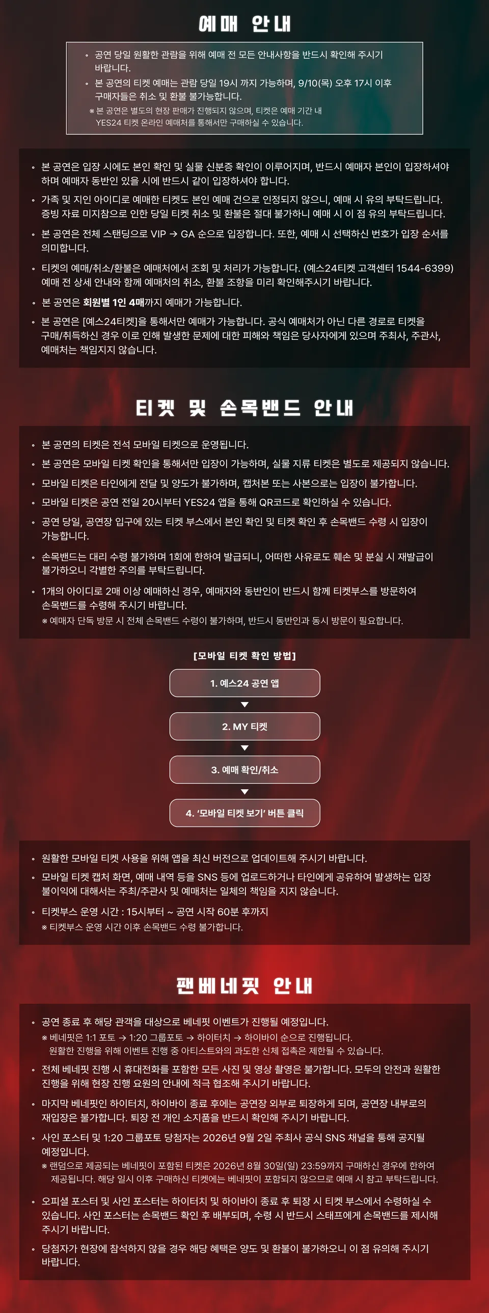 HY LIVE SERIES & MILLI MILLI JAA EHH! ASIA TOUR IN SEOUL 상세 안내 이미지 3