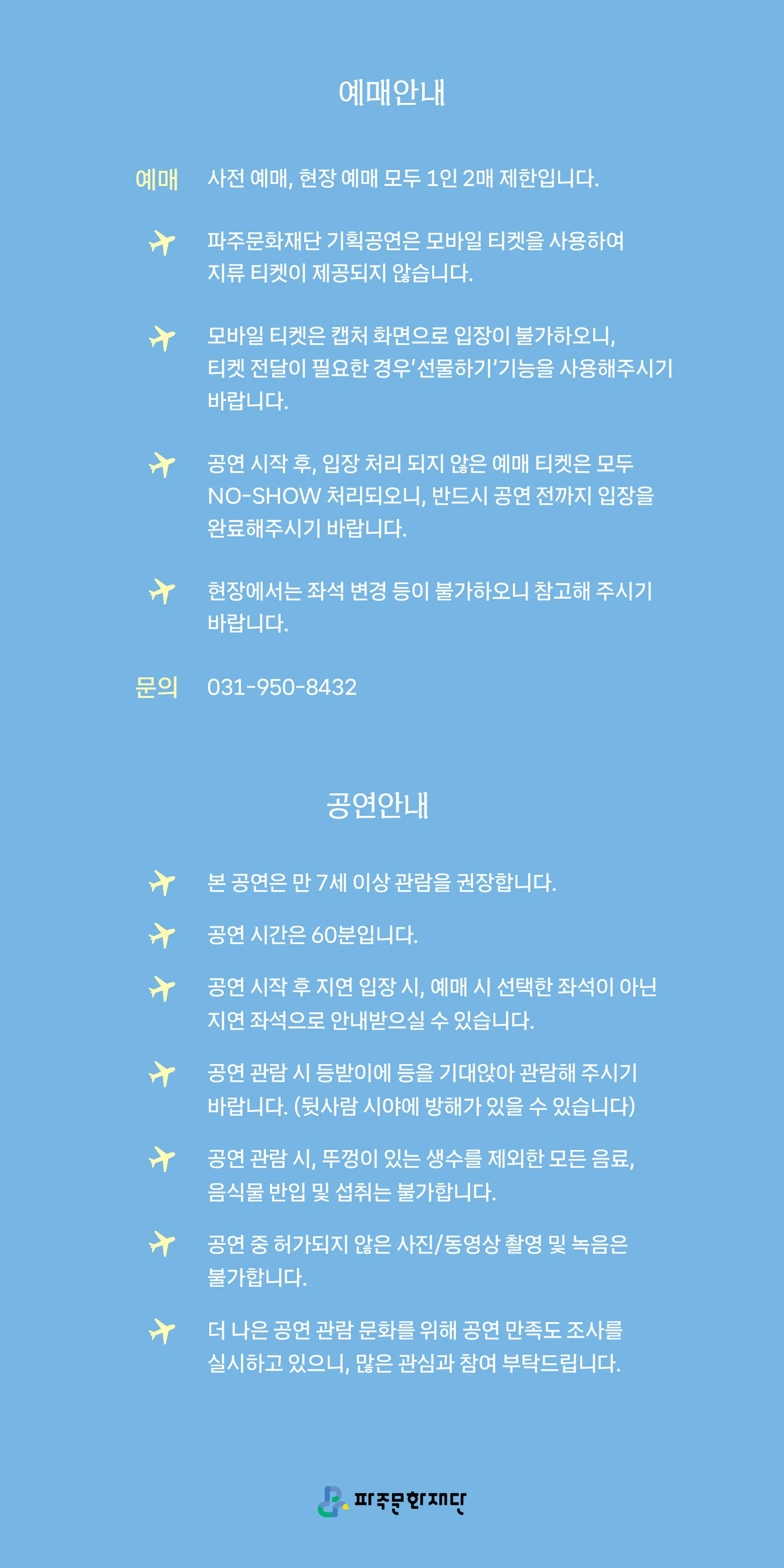 이지훈과 함께 하는 음악 여행, 영국 & 오스트리아 [파주] 상세 안내 이미지 3