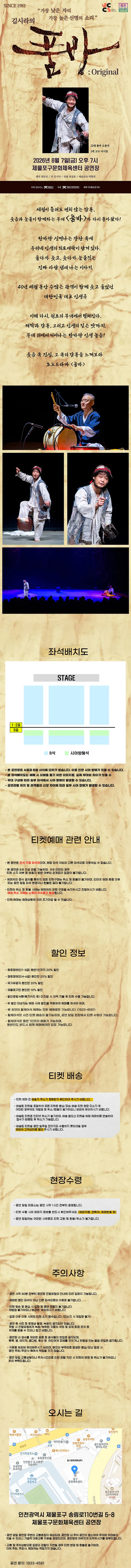 김시라의 품바: Original [인천 제물포] 상세 안내 이미지 1