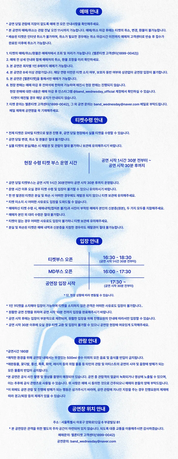 Blue Hour: 이대로 잠들 수 없어! 상세 안내 이미지 1