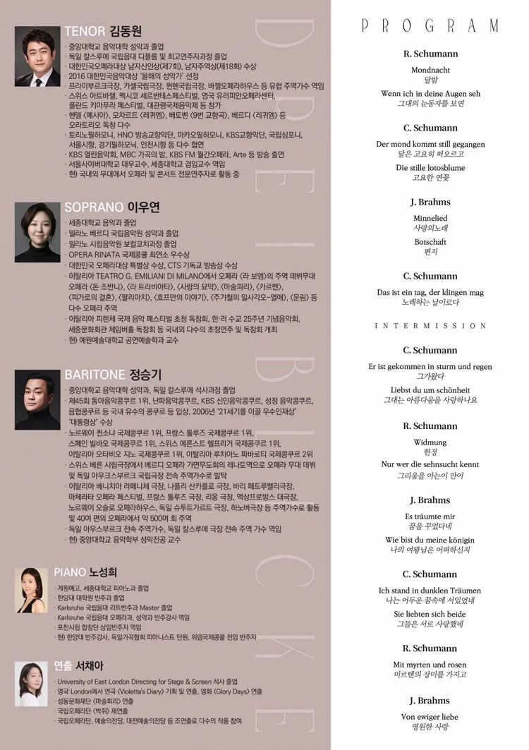 Drei Blicke: 세개의 시선 상세 안내 이미지 2
