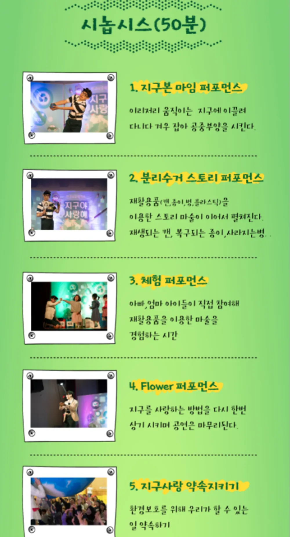 지구야사랑해 [부산] 상세 안내 이미지 4