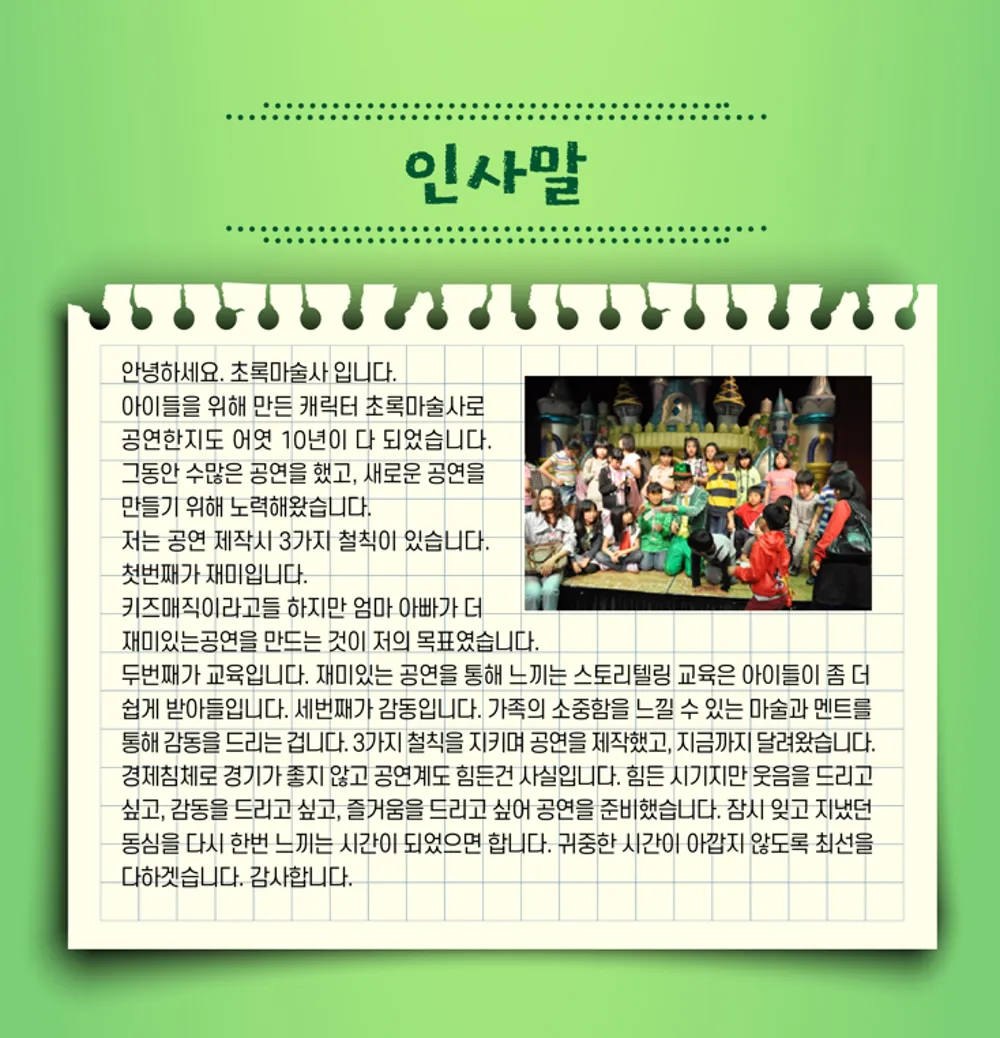 지구야사랑해 [부산] 상세 안내 이미지 3