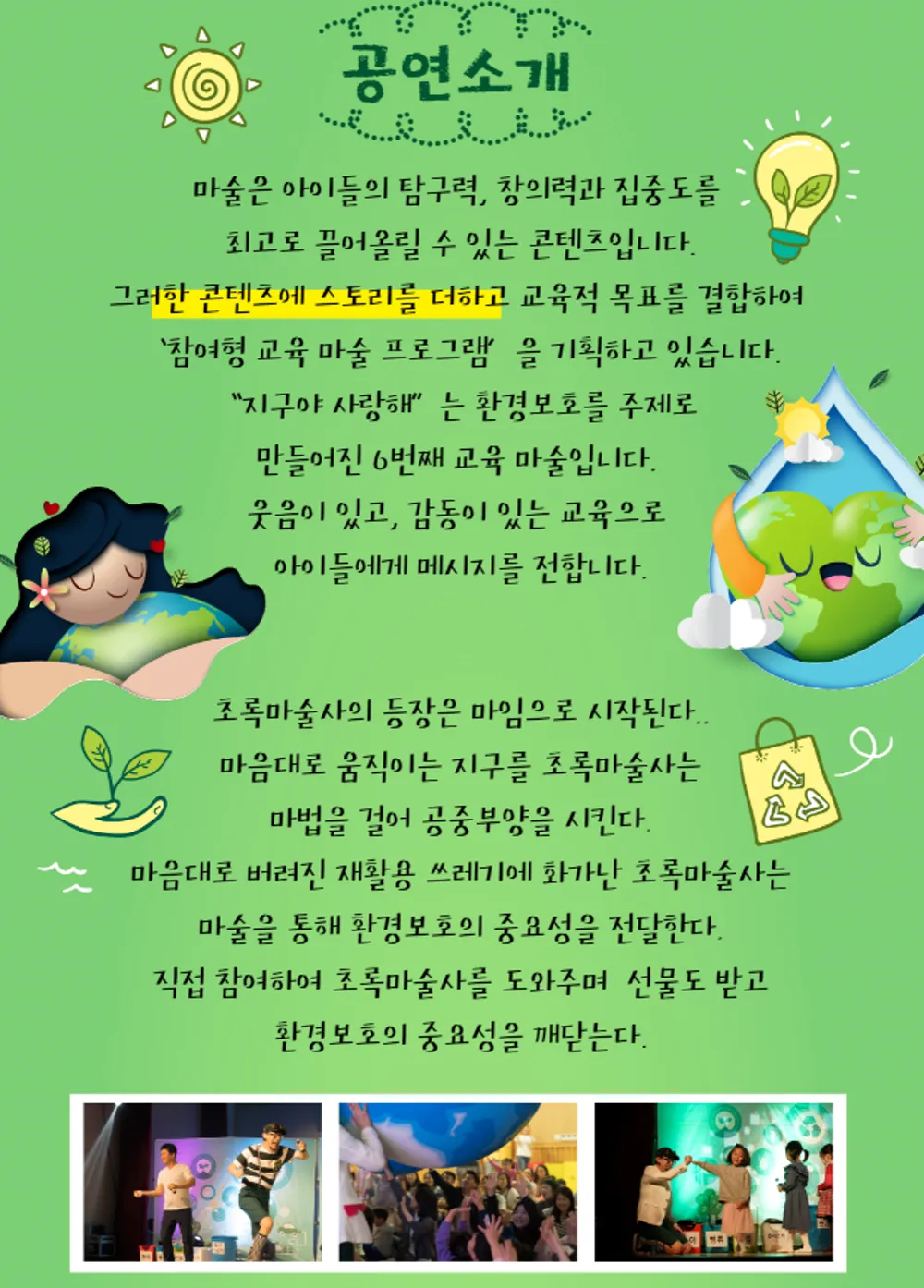 지구야사랑해 [부산] 상세 안내 이미지 2