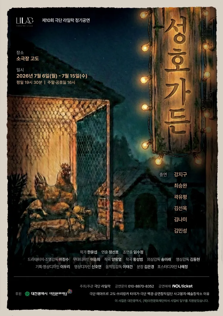 성호가든 [대전] 상세 안내 이미지 1