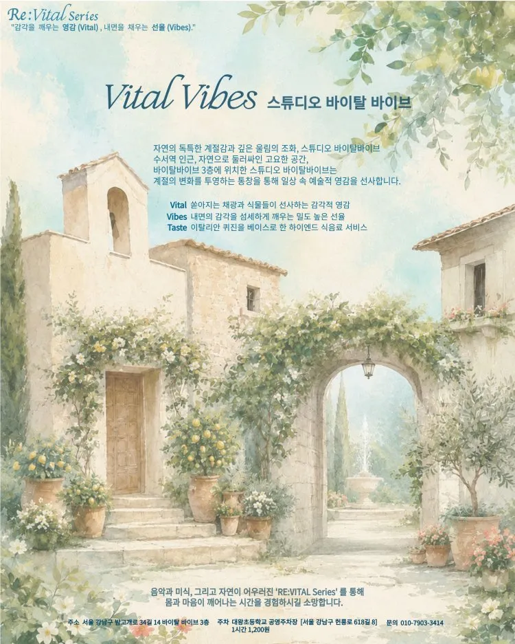 Re: vital 두 번째 시리즈, Re: fresh 상세 안내 이미지 3