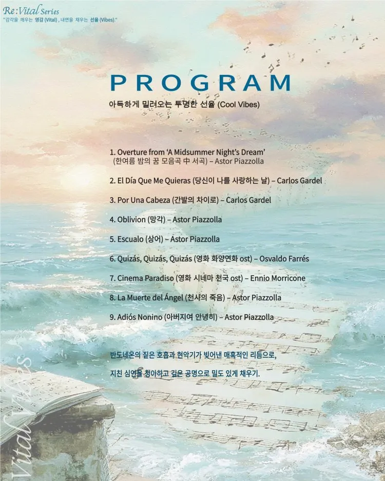 Re: vital 두 번째 시리즈, Re: fresh 상세 안내 이미지 2