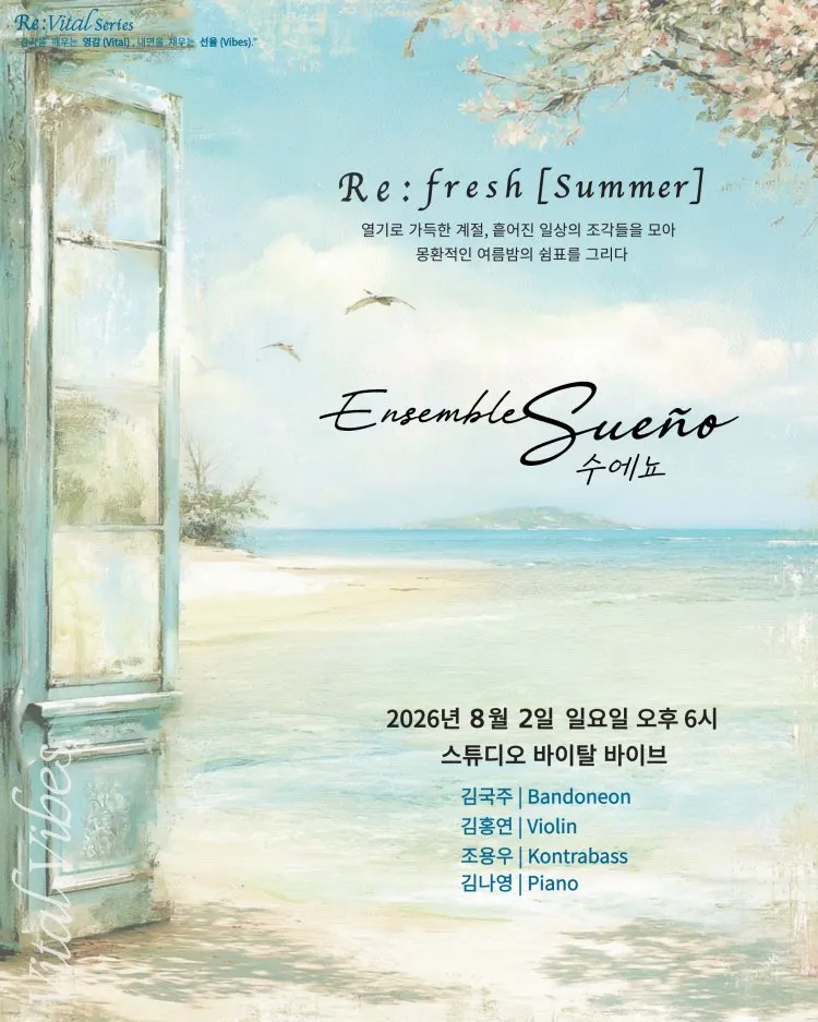 Re: vital 두 번째 시리즈, Re: fresh 상세 안내 이미지 1