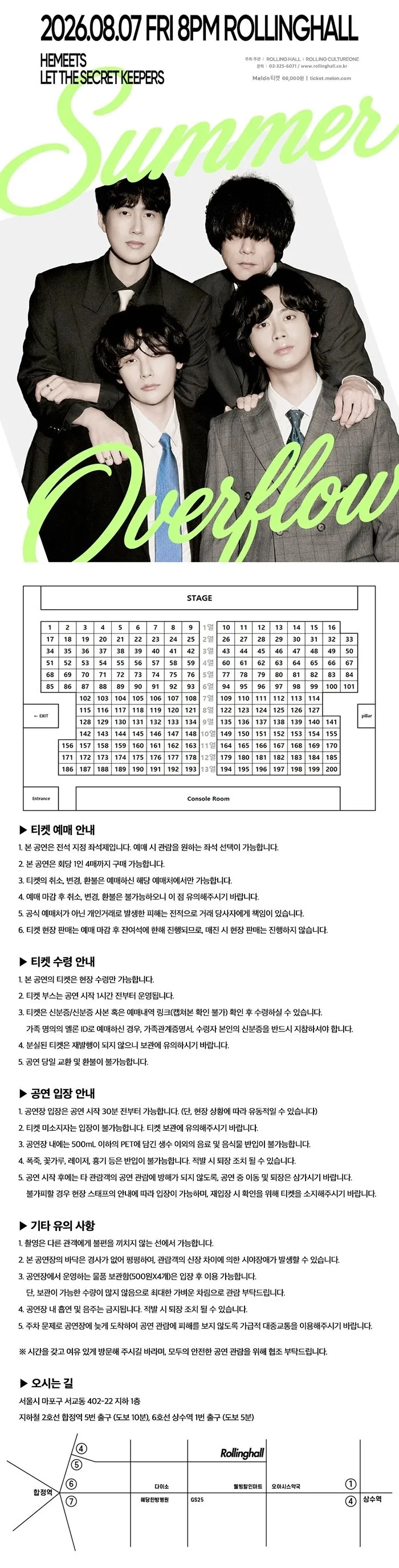 히미츠 단독 콘서트: Summer Overflow 상세 안내 이미지 1