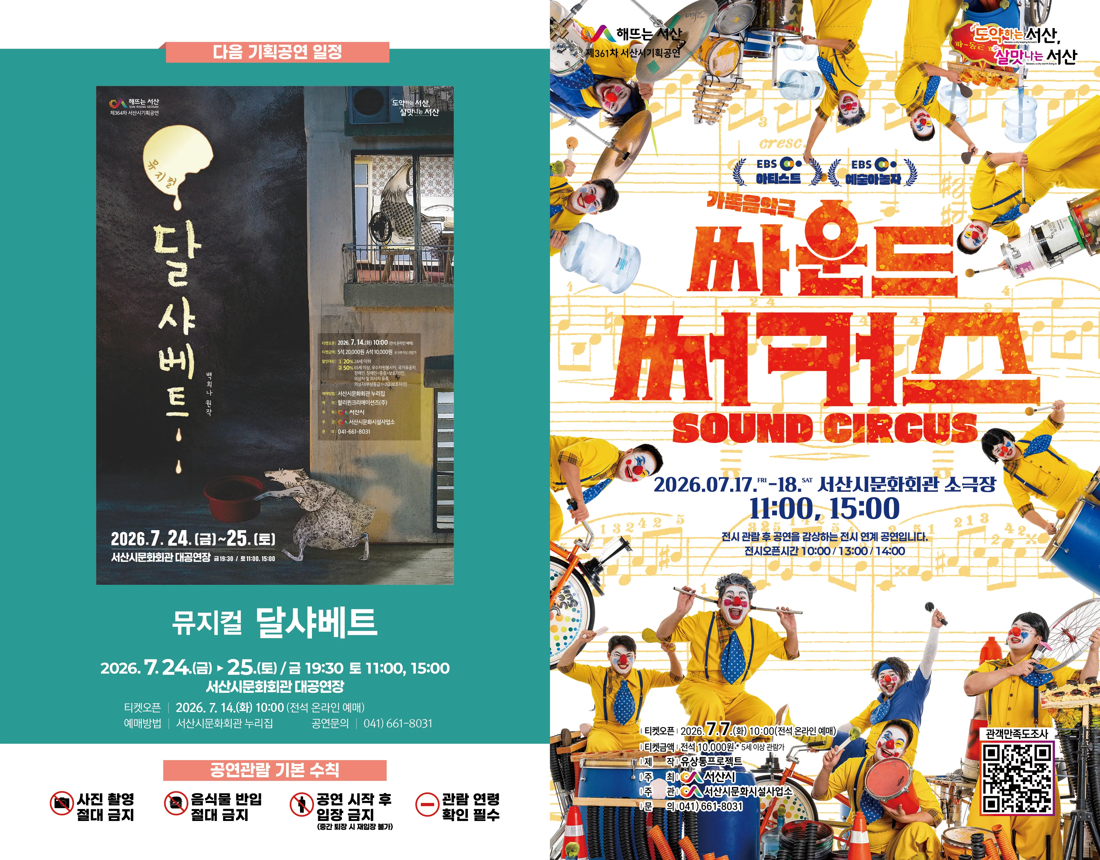 싸운드 써커스 [서산] 상세 안내 이미지 3