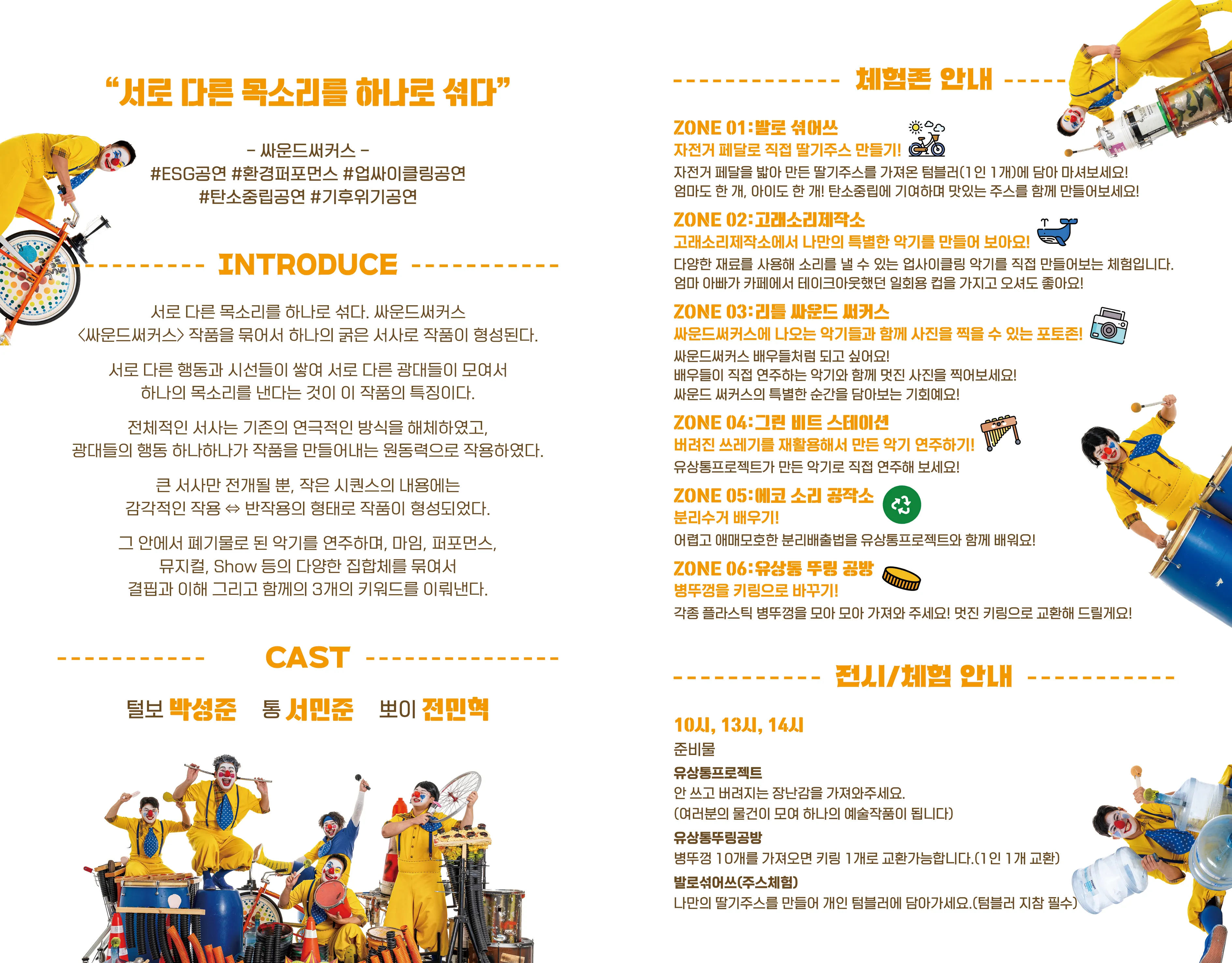 싸운드 써커스 [서산] 상세 안내 이미지 2