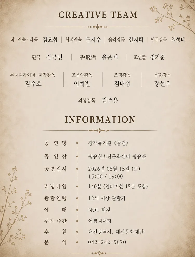 골령 [대전] 상세 안내 이미지 5