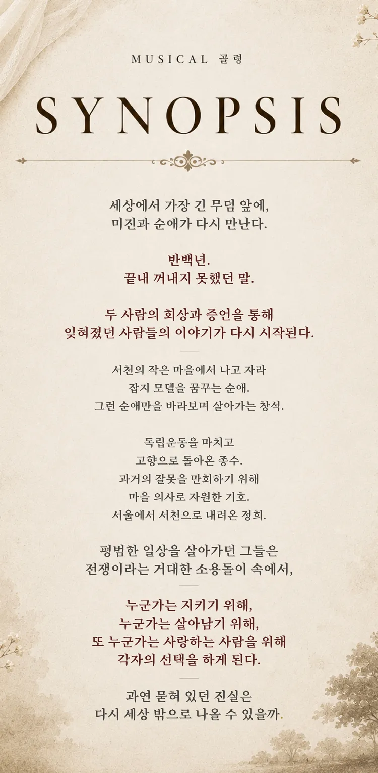 골령 [대전] 상세 안내 이미지 2