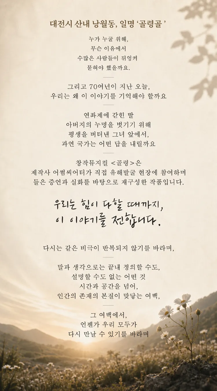골령 [대전] 상세 안내 이미지 1