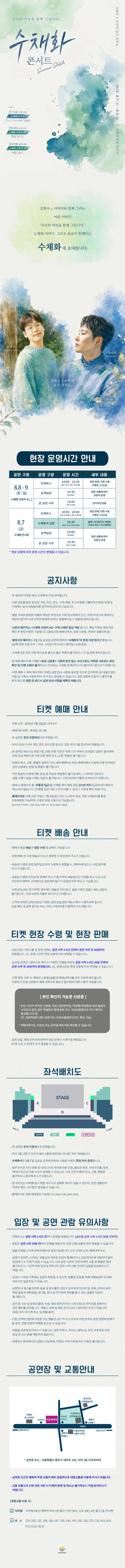 김현수 x 이벼리 수채화 콘서트: 여름 스케치 상세 안내 이미지 1