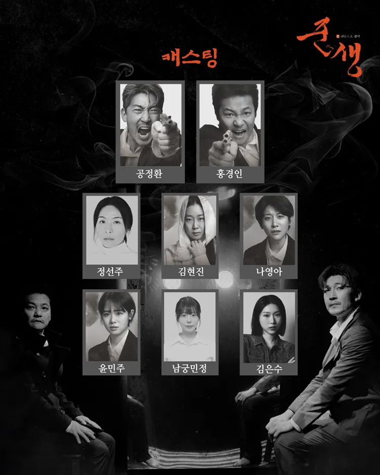 준생: 영웅으로 살다 [횡성] 상세 안내 이미지 4