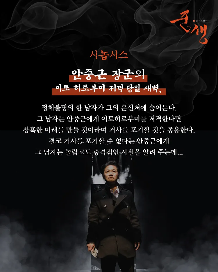 준생: 영웅으로 살다 [횡성] 상세 안내 이미지 3