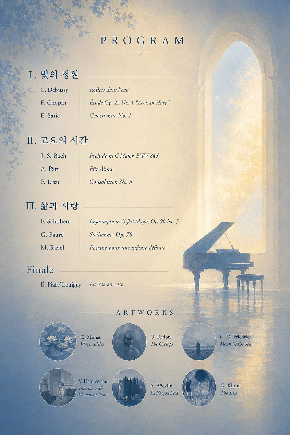 프랑스 음악 레퍼토리 상세 안내 이미지 2