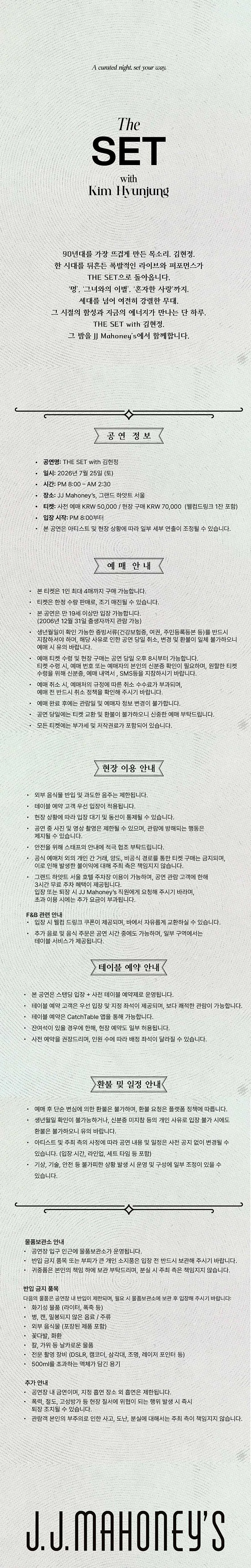 THE SET with 김현정 상세 안내 이미지 1