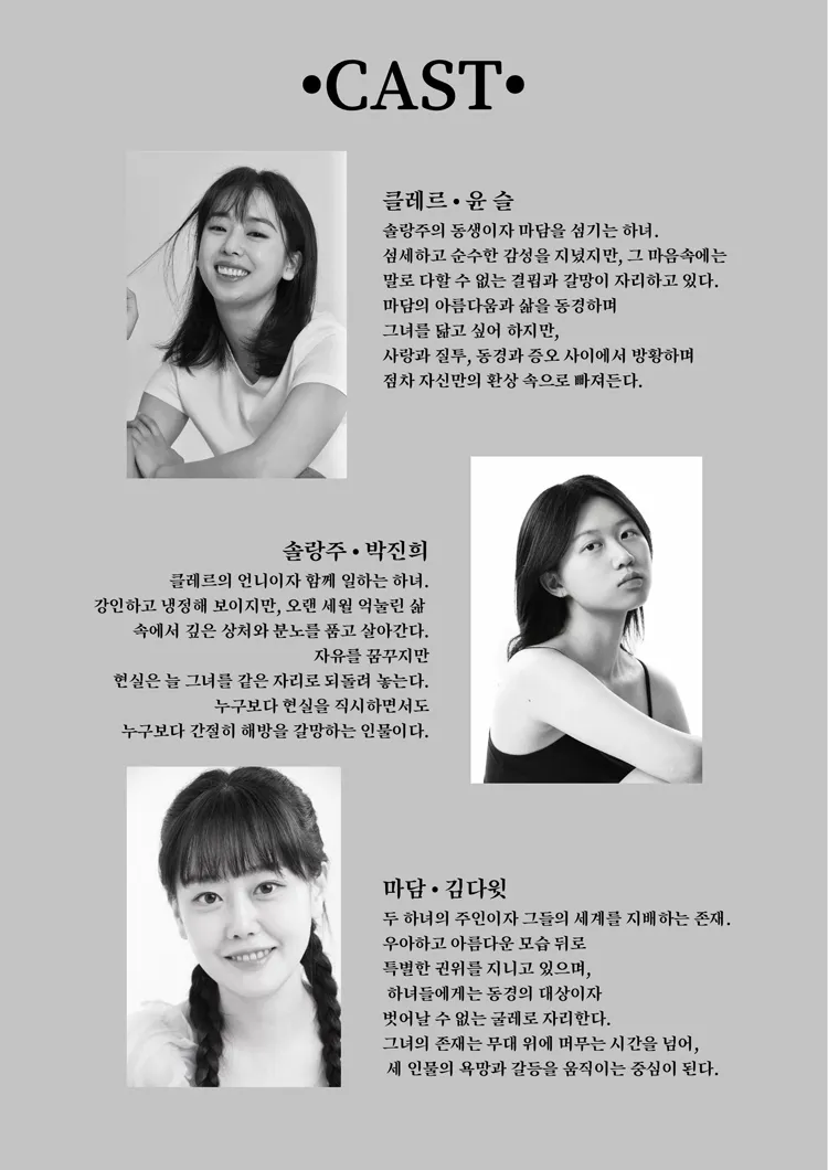 하녀들 상세 안내 이미지 3