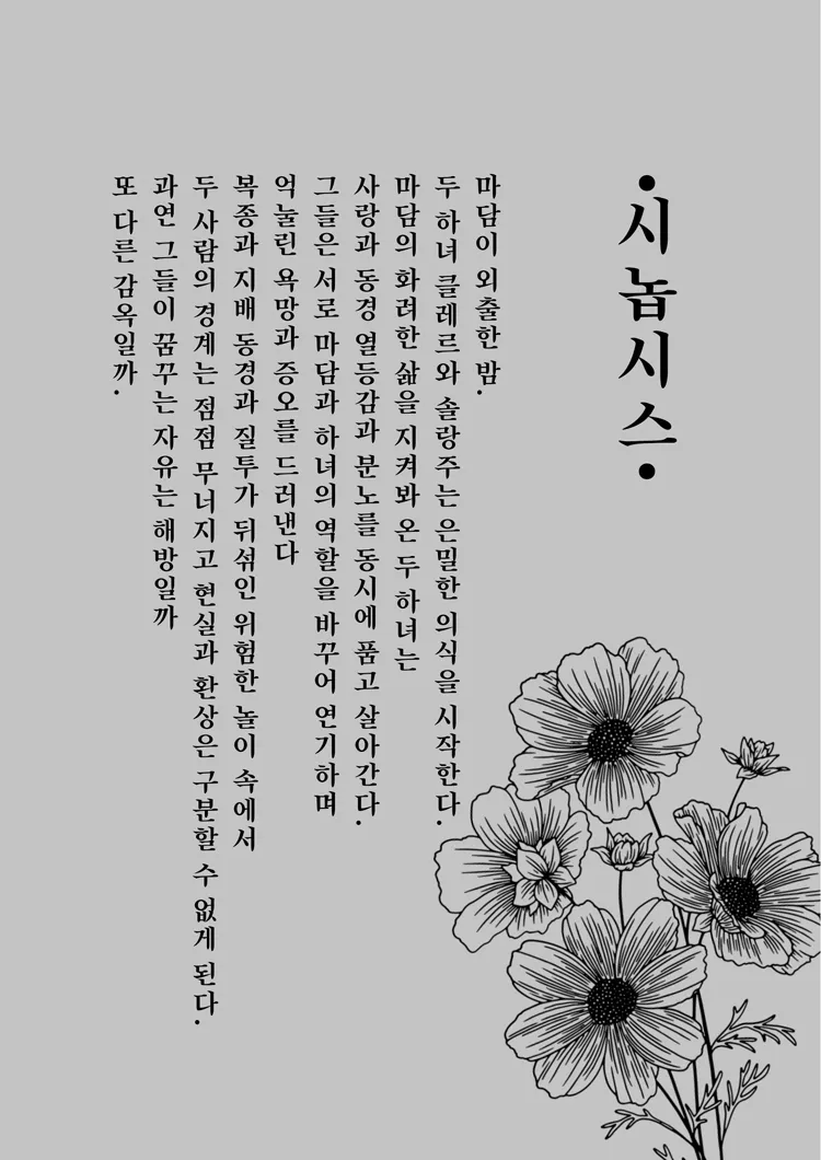 하녀들 상세 안내 이미지 2
