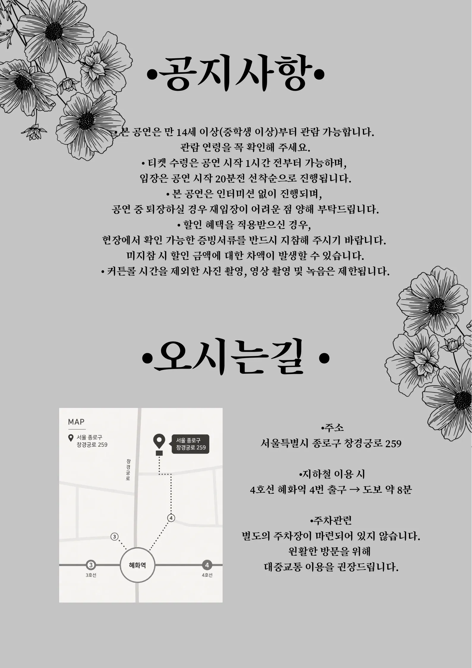 하녀들 상세 안내 이미지 1
