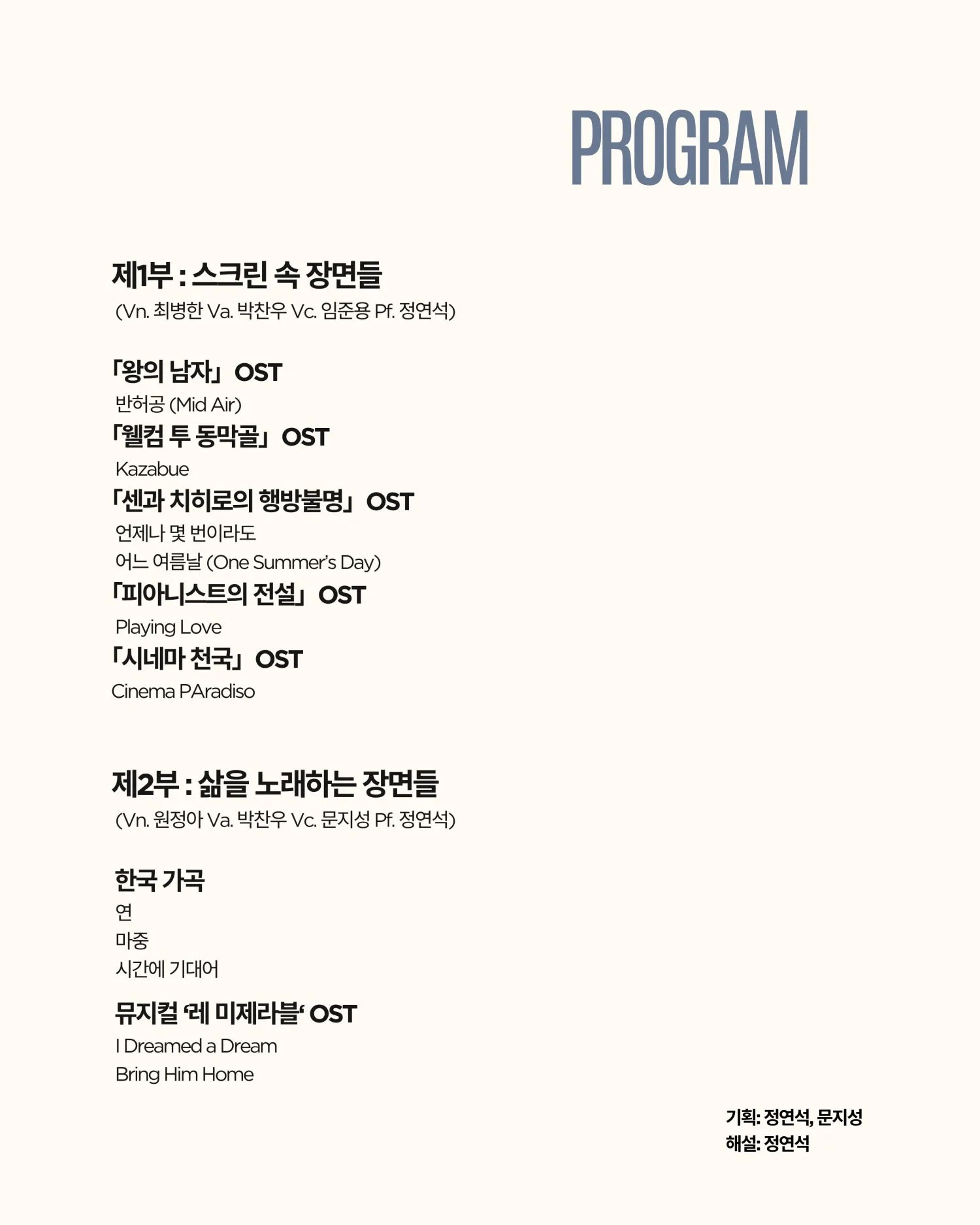 곁에두는음악 Series 21. 라온: MOSAIC 상세 안내 이미지 3