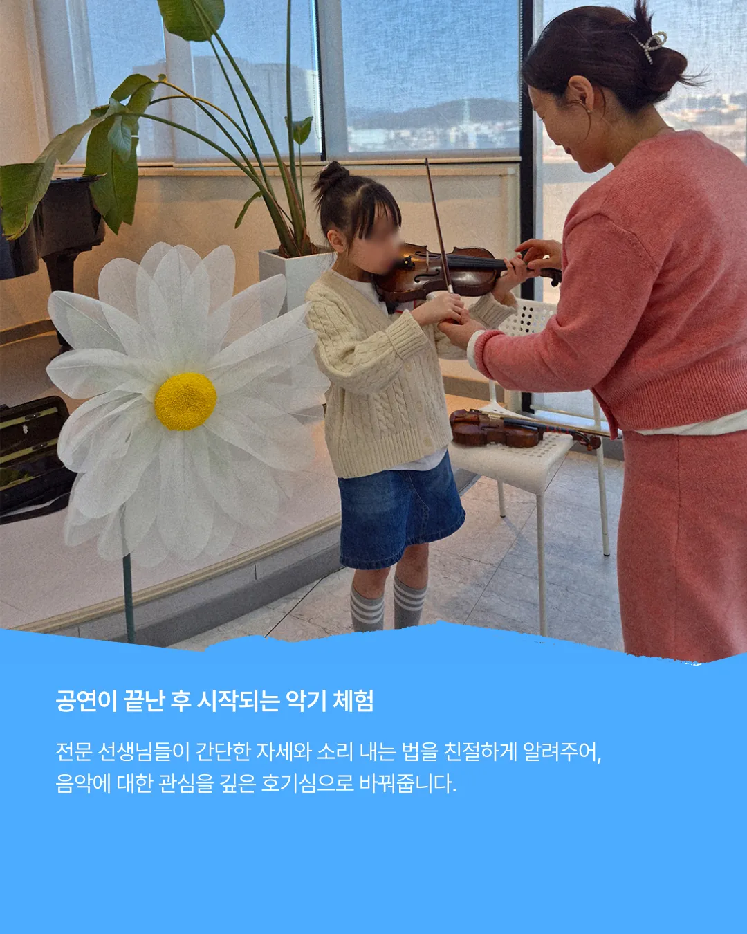 소리랑아이랑 음악회 with 소리랑앙상블 (7월) [청주] 상세 안내 이미지 4
