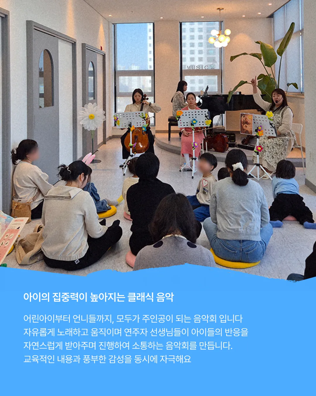 소리랑아이랑 음악회 with 소리랑앙상블 (7월) [청주] 상세 안내 이미지 2