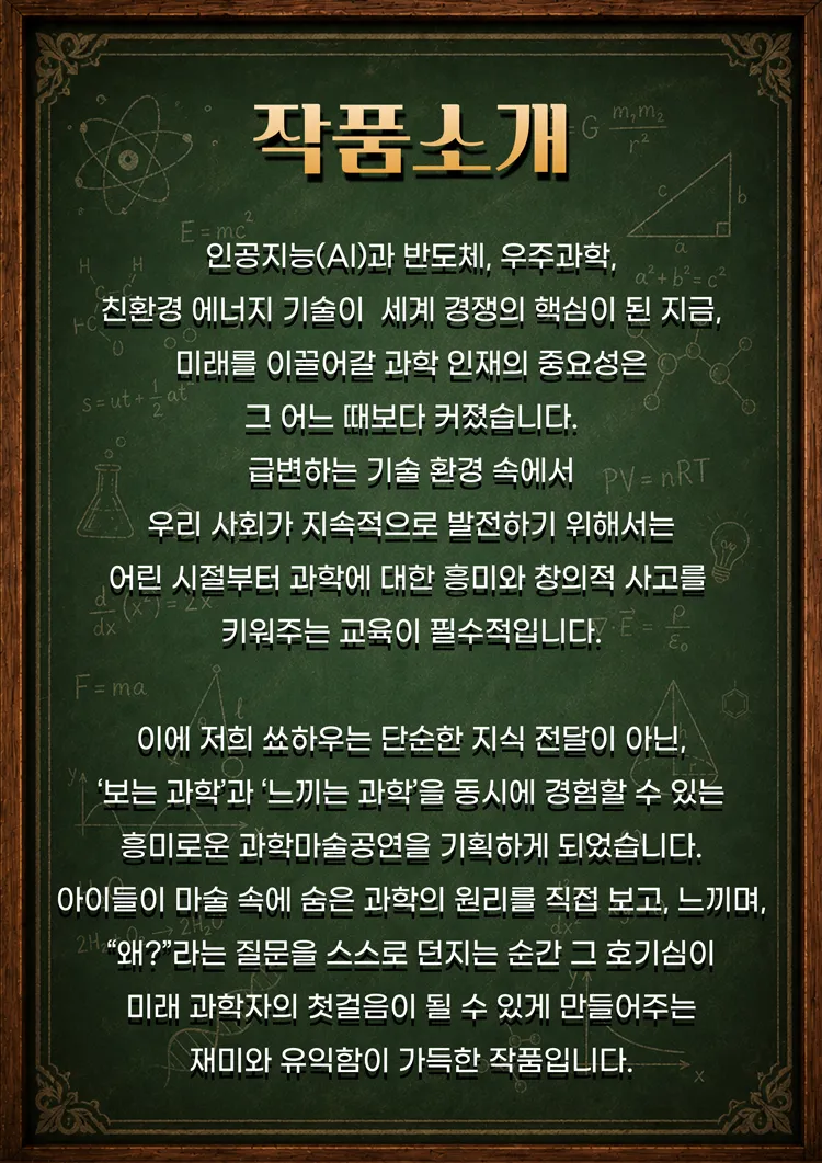 마술사 제이티의 과학실험실: 과학마술쇼 [제주] 상세 안내 이미지 2