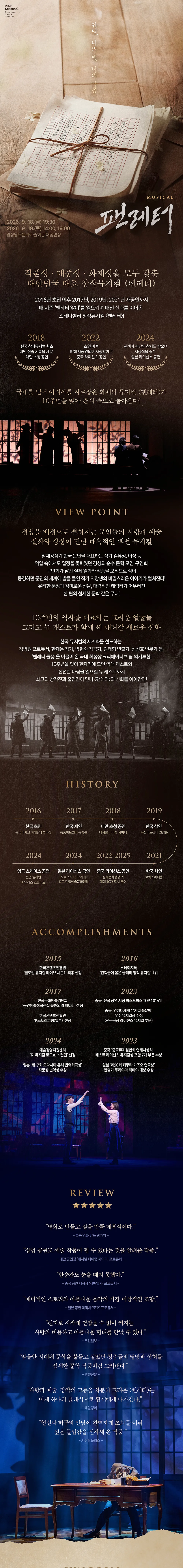 팬레터 [진주] 상세 안내 이미지 1