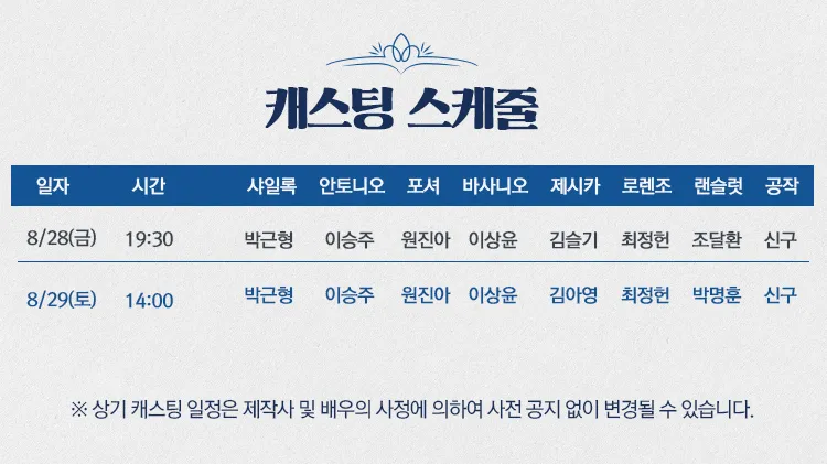 베니스의 상인 [대구] 상세 안내 이미지 2