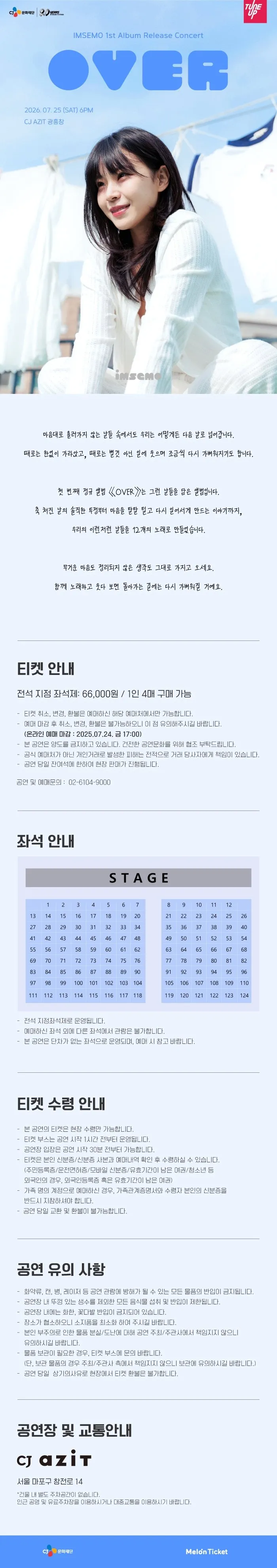 임세모 정규 1집 발매 기념 공연: OVER 상세 안내 이미지 1