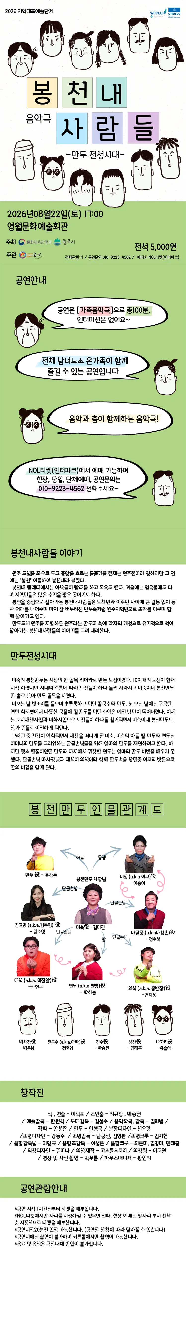 봉천내 사람들: 만두 전성시대 [영월] 상세 안내 이미지 1