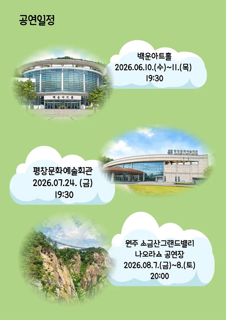 봉천내 사람들: 만두 전성시대 [영월] 상세 안내 이미지 2