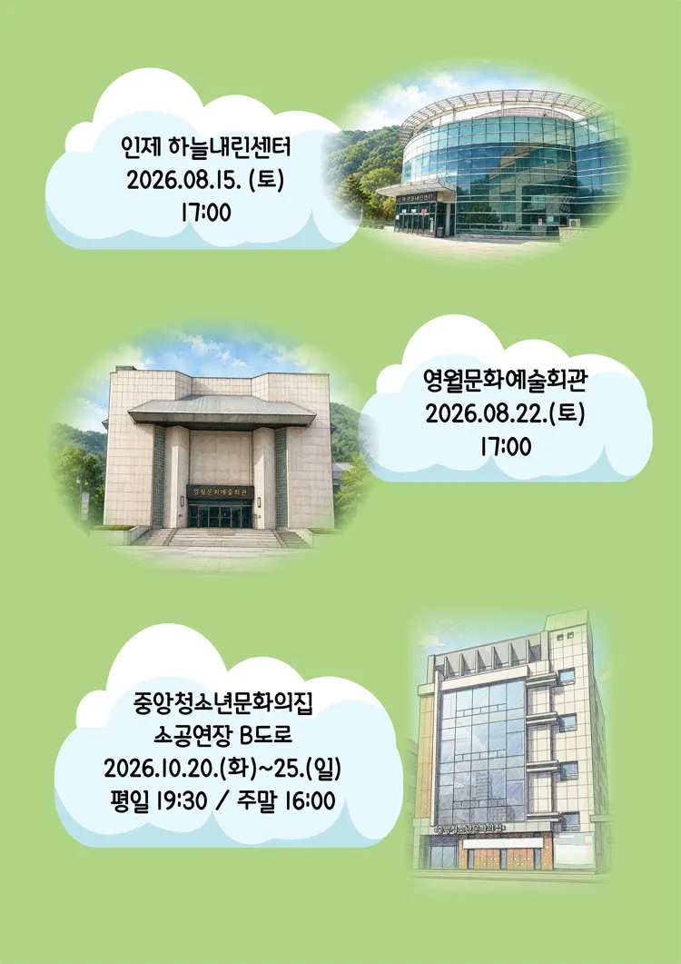 봉천내 사람들: 만두 전성시대 [영월] 상세 안내 이미지 3