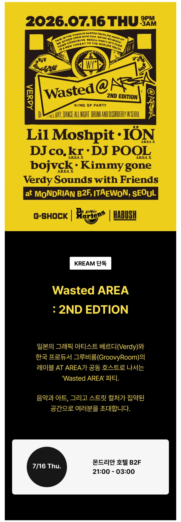 Wasted AREA: 2ND EDTION 상세 안내 이미지 1