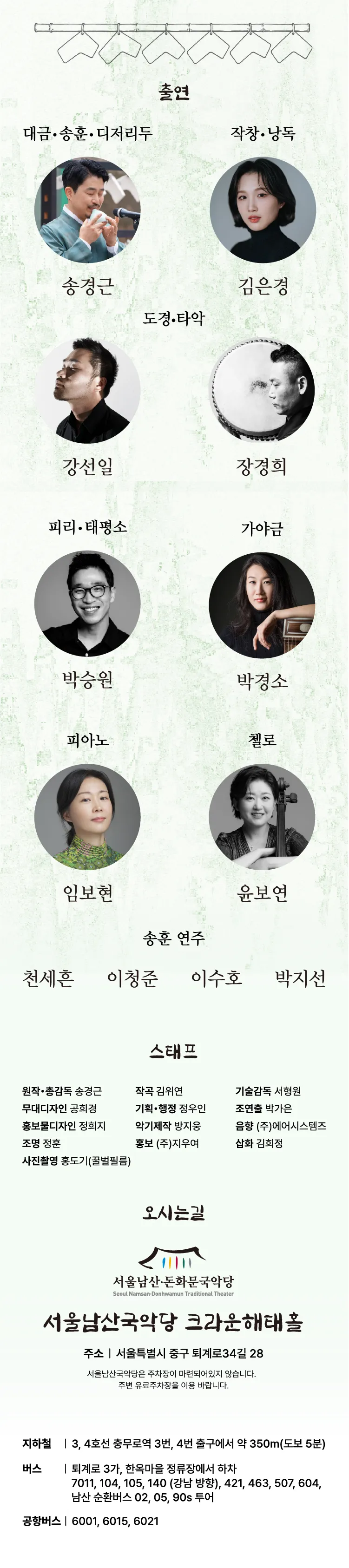 영산: 도자기편경 이야기 상세 안내 이미지 2
