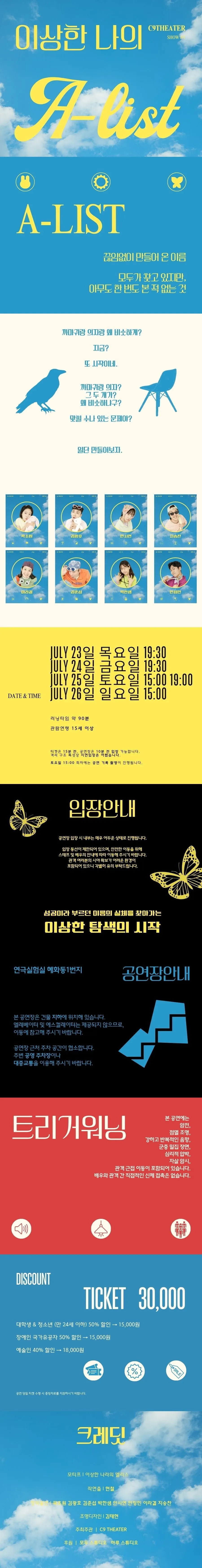 이상한 나의 A-list 상세 안내 이미지 1