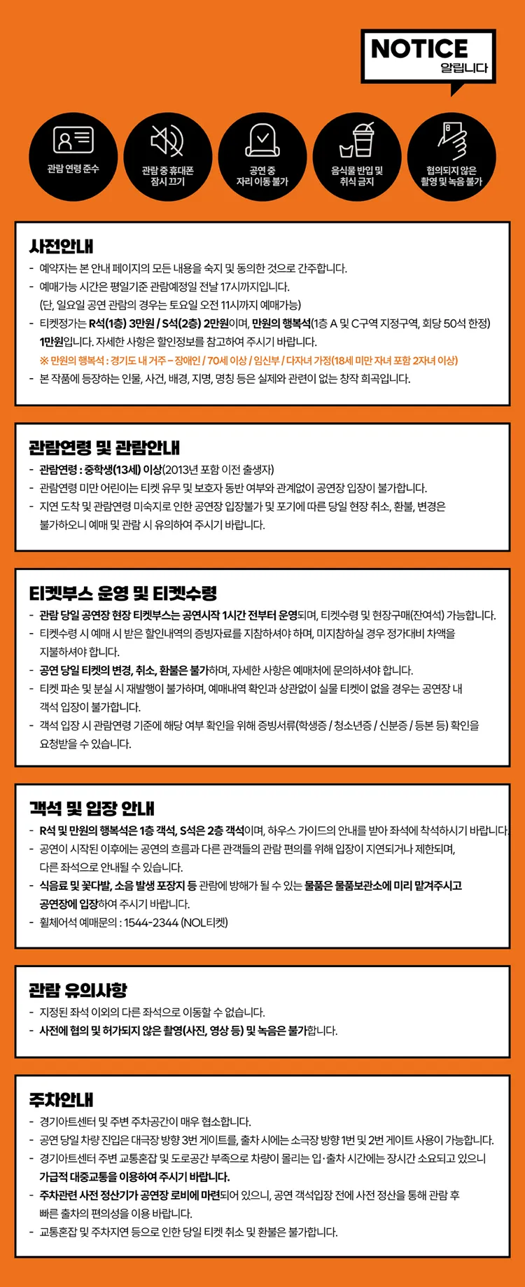 버닝: 타오르는 삶 [수원] 상세 안내 이미지 1