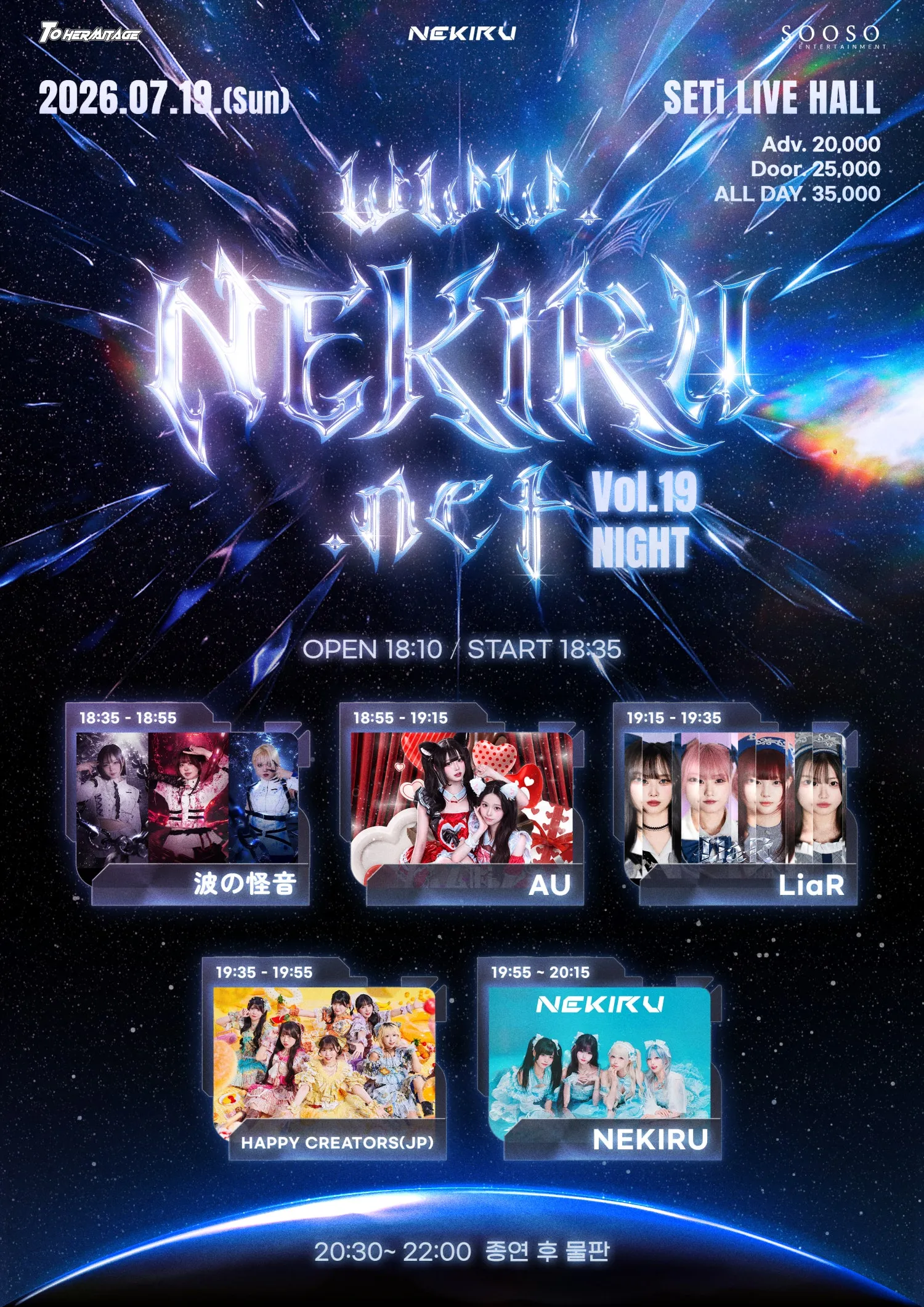 NEKIRU.net Vol.19 Day & Night 상세 안내 이미지 2