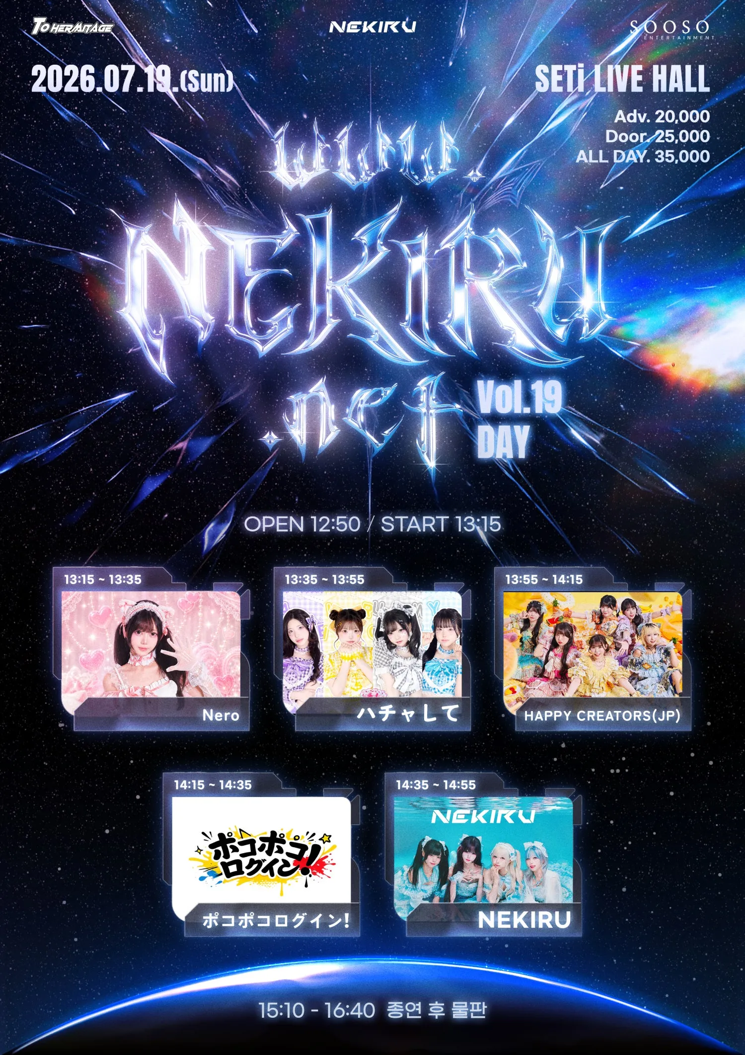 NEKIRU.net Vol.19 Day & Night 상세 안내 이미지 1