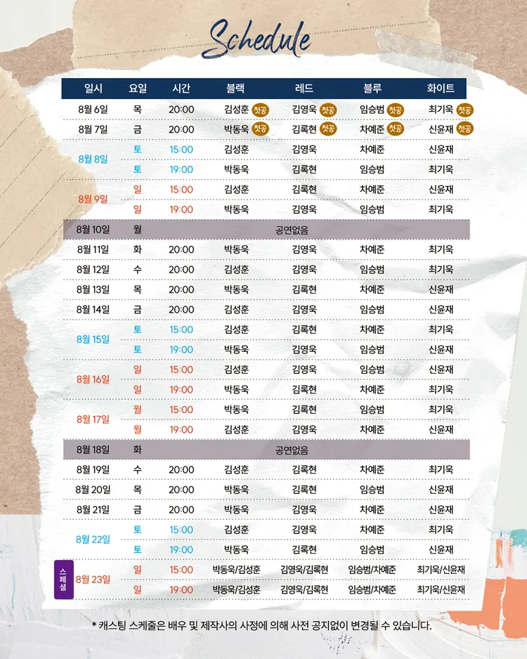 플레이위드 햄릿 상세 안내 이미지 3