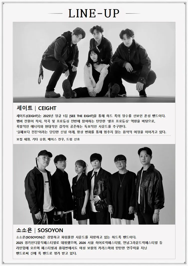 세이트 (CEIGHT) EP 발매 기념 공연: Days of Umbra: 365 상세 안내 이미지 3