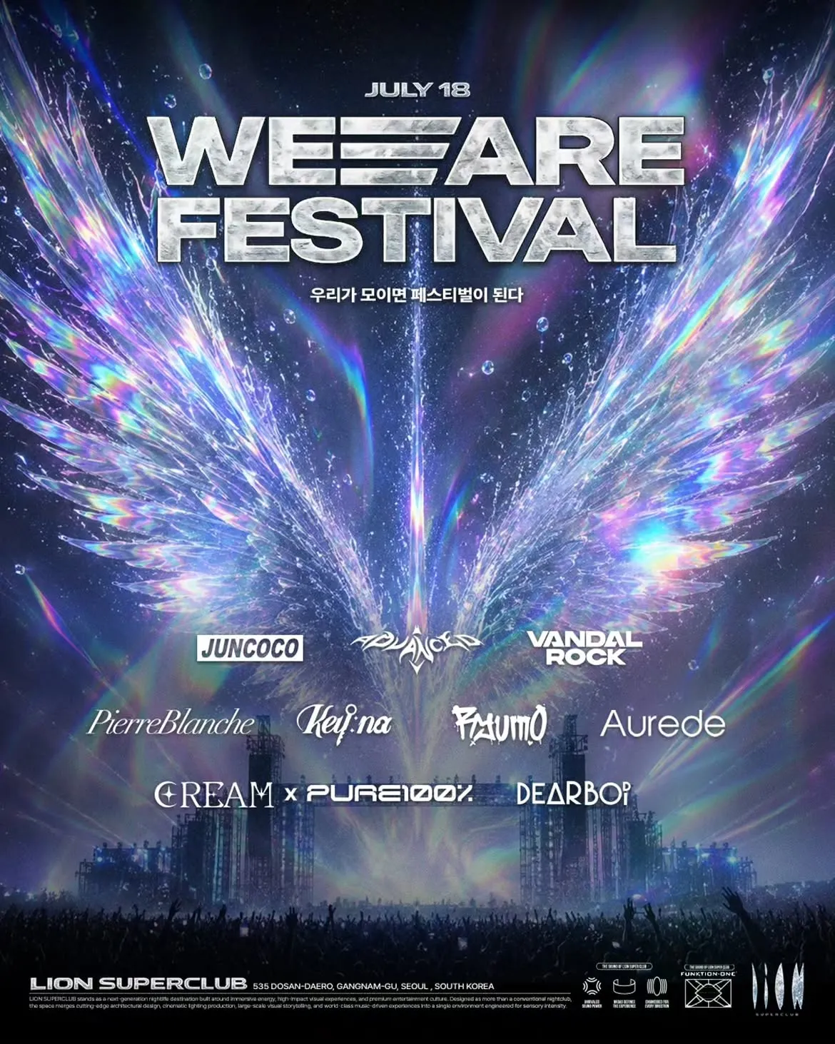 WE ARE FESTIVAL Vol.2 상세 안내 이미지 1