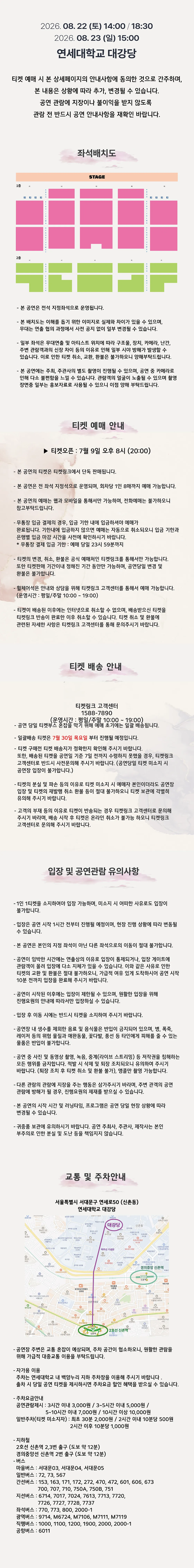 강문경 앵콜콘서트: THE START : CONCERT 다짐 [서울 (앵콜) ] 상세 안내 이미지 2