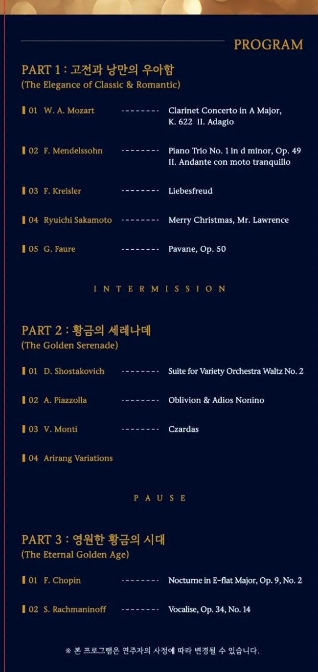 비피오 앙상블 특별 기획: 클래식으로 만나는 클림트 [인천] 상세 안내 이미지 2