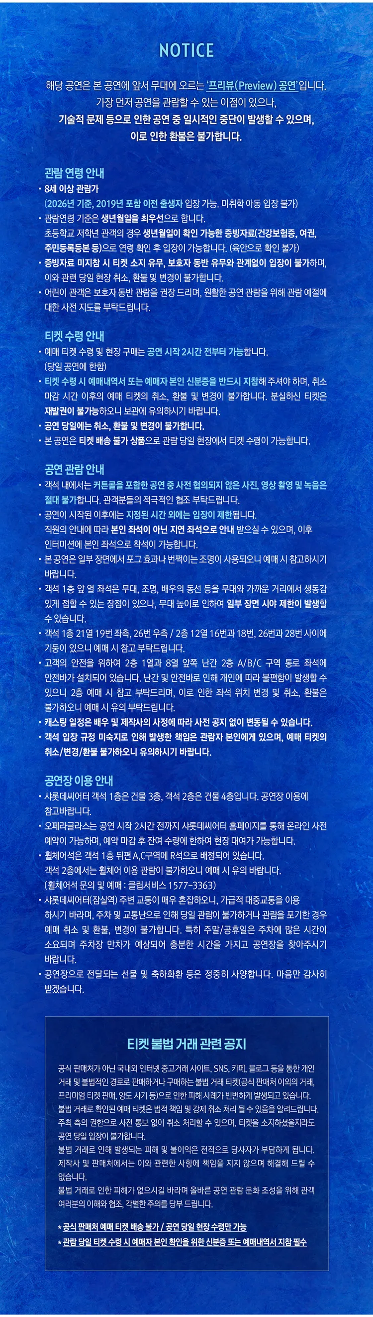 겨울왕국 프리뷰 [서울] 상세 안내 이미지 1