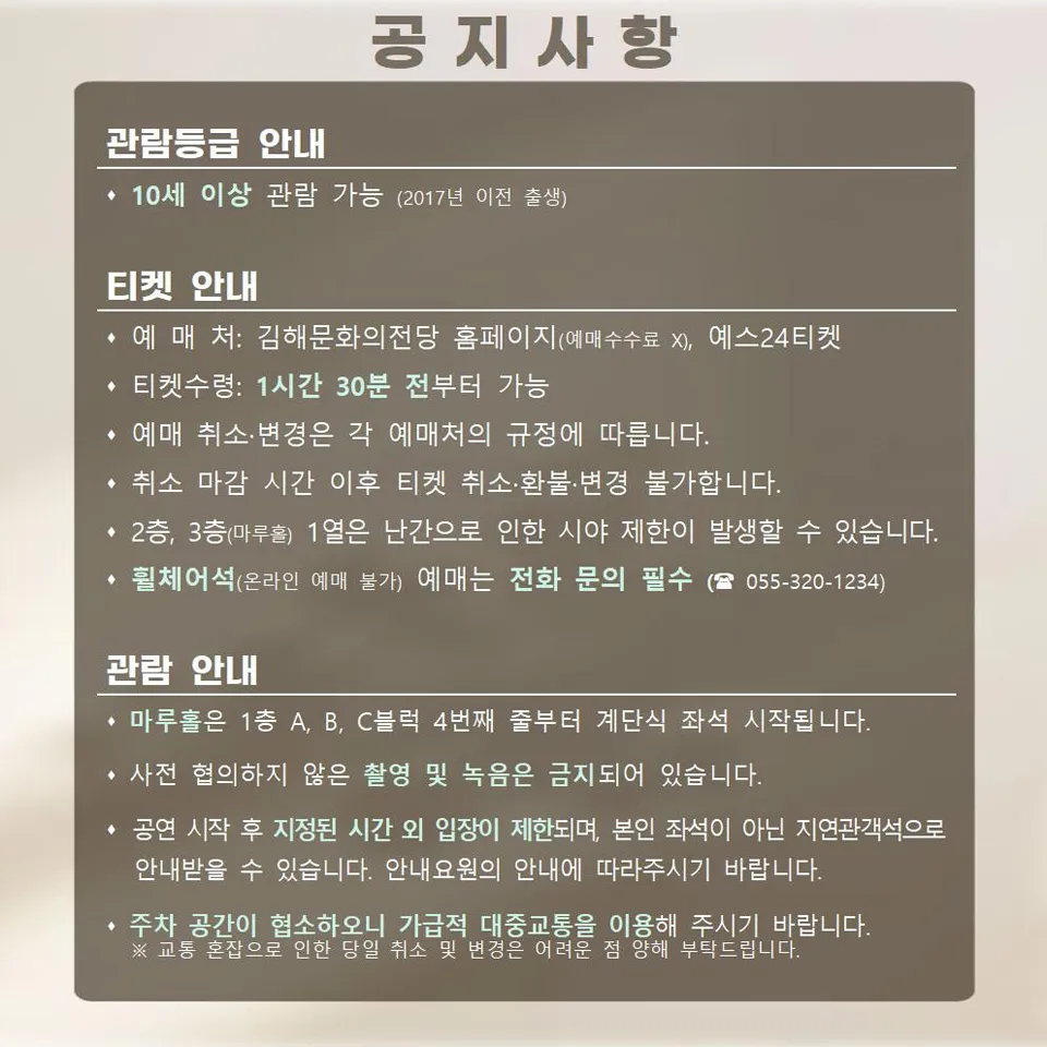 콘서트누리, 정미조 [김해] 상세 안내 이미지 5