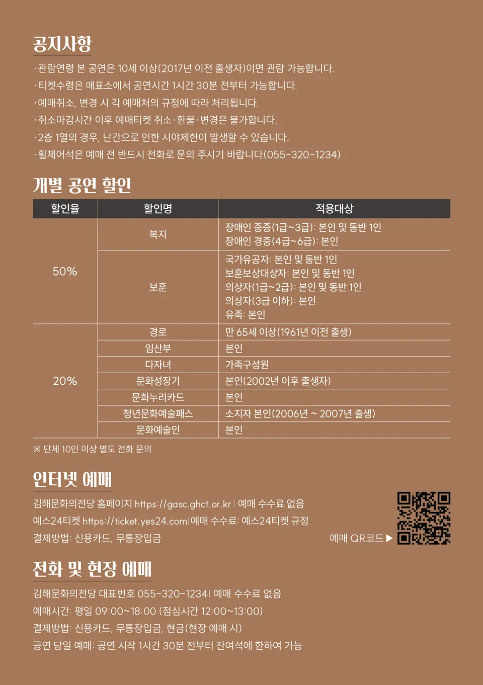 콘서트누리, 정미조 [김해] 상세 안내 이미지 4